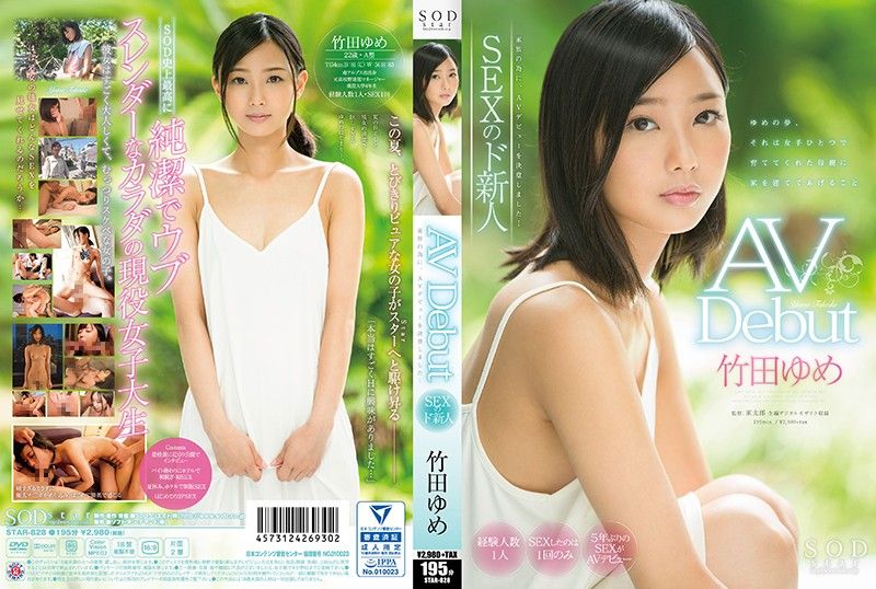 [STAR-828]  Takeda Yume