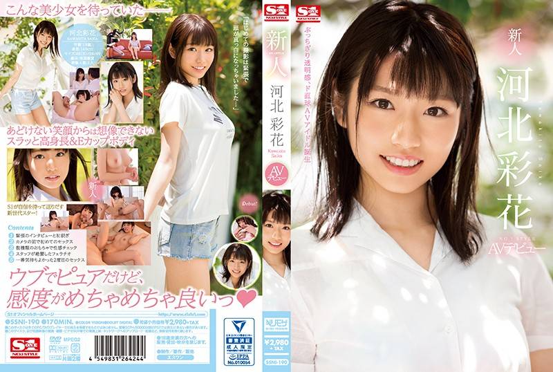 [SSNI-190] Novelty No. 1 STYLE Kawakita Ayaka AV Debut