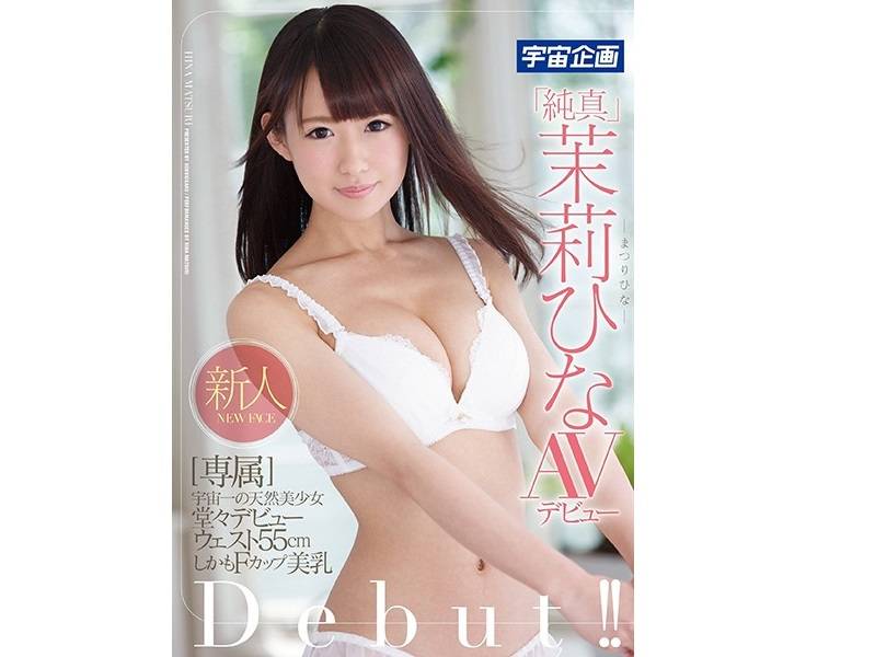 [MDTM-398] Matsuri Hina AV Debut