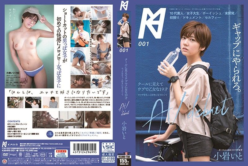 [KMHRS-001] This 19-Year Old Girl Looks Cool, But She’s Actually Quite Naive – She’s Making Her Porno Debut To Learn More About Sex – Ito Koiwa