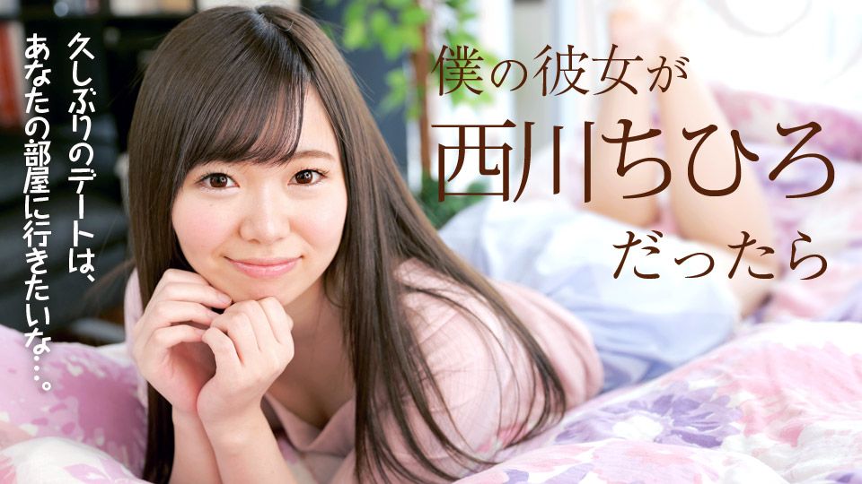 Carib 040718-637 Nishikawa Chihiro If My Girlfriend Is Chihiro Nishikawa