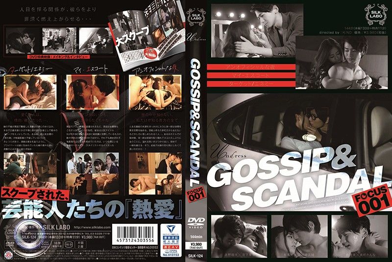 [SILK-124] GOSSIP & SCANDAL FOCUS 001