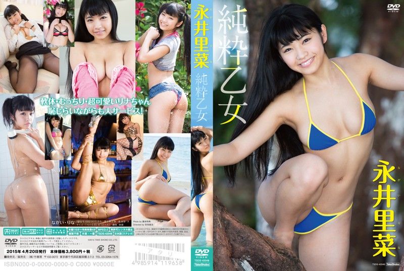 [TSDS-42048] 永井里菜 Rina Nagai – 純粋乙女