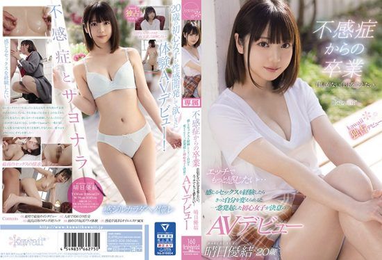 [CAWD-209] I’m No Longer Frigid – I’ve Got No Sexual Confidence, And I Want To Get More Sensitive… She Wanted To Lose Her Innocence And Learn To Feel More Pleasure, So She Decided To Do A Porno Yuyu Haruhi
