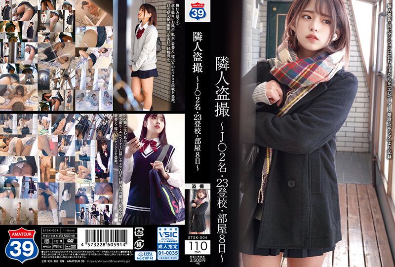 [STSK-004] Peeping on People Next Door Two People 23 School Visits/Rooms 8 Days