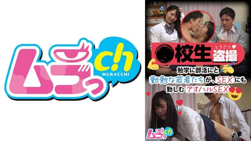 [477GRMO-119] Voyeur of school students Diligent young people for studying and club activities, Aoharu SEX that also works hard for SEX
