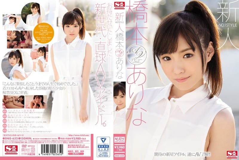 [SNIS-632] (Demosaic) Newcomer NO.1 STYLE – Arina Hashimoto AV debut