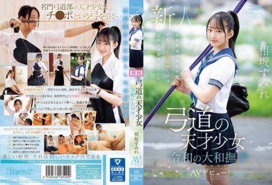 [CAWD-747] Kyudo genius girl Reiwa Yamato Nadeshiko Sumire Aisaka AV debut