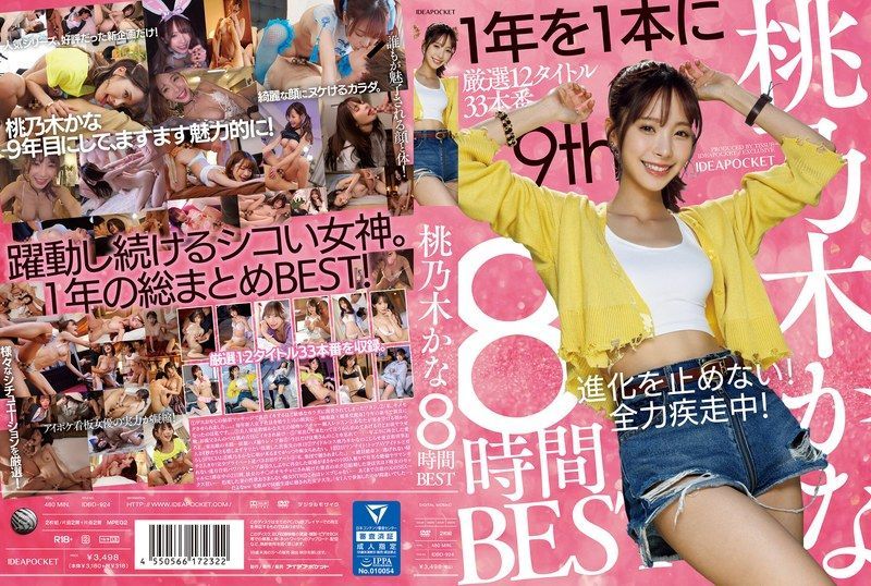 [IDBD-924] Kana Momonogi 8-Hour Best