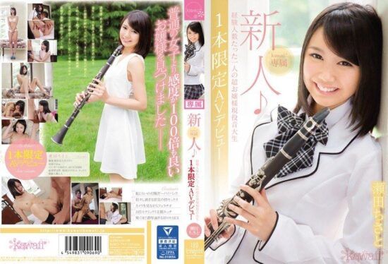 [KAWD-747] Newcomer! kawaii* Exclusive: Debut of a Super Refined Young Lady and Current Music University Student with Only One Previous Partner, Seta Chisato