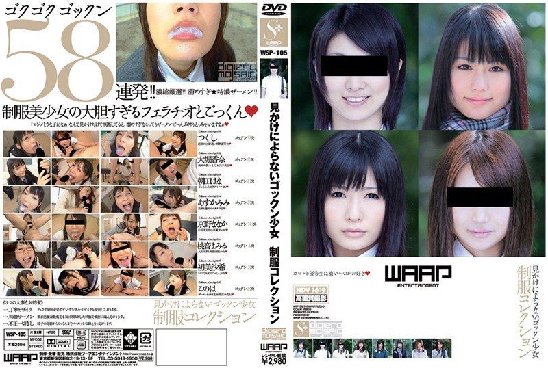 [WSP-105] Don’t be fooled by appearances, this girl gulps it all down uniform collection