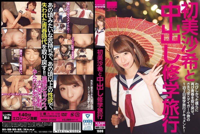 [HODV-21202] Creampie school trip with Hatsumi Saki