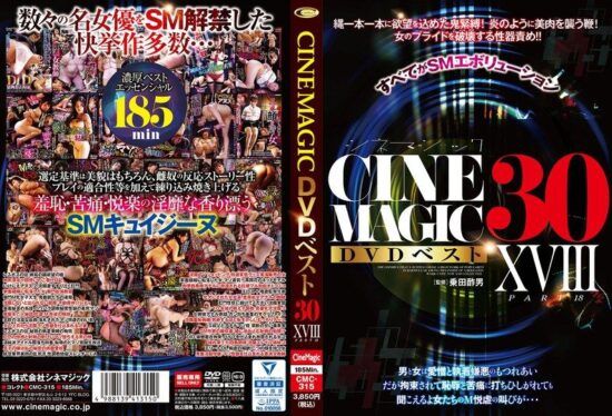 [CMC-315] Cinemagic DVD Best 30 Part XVIII